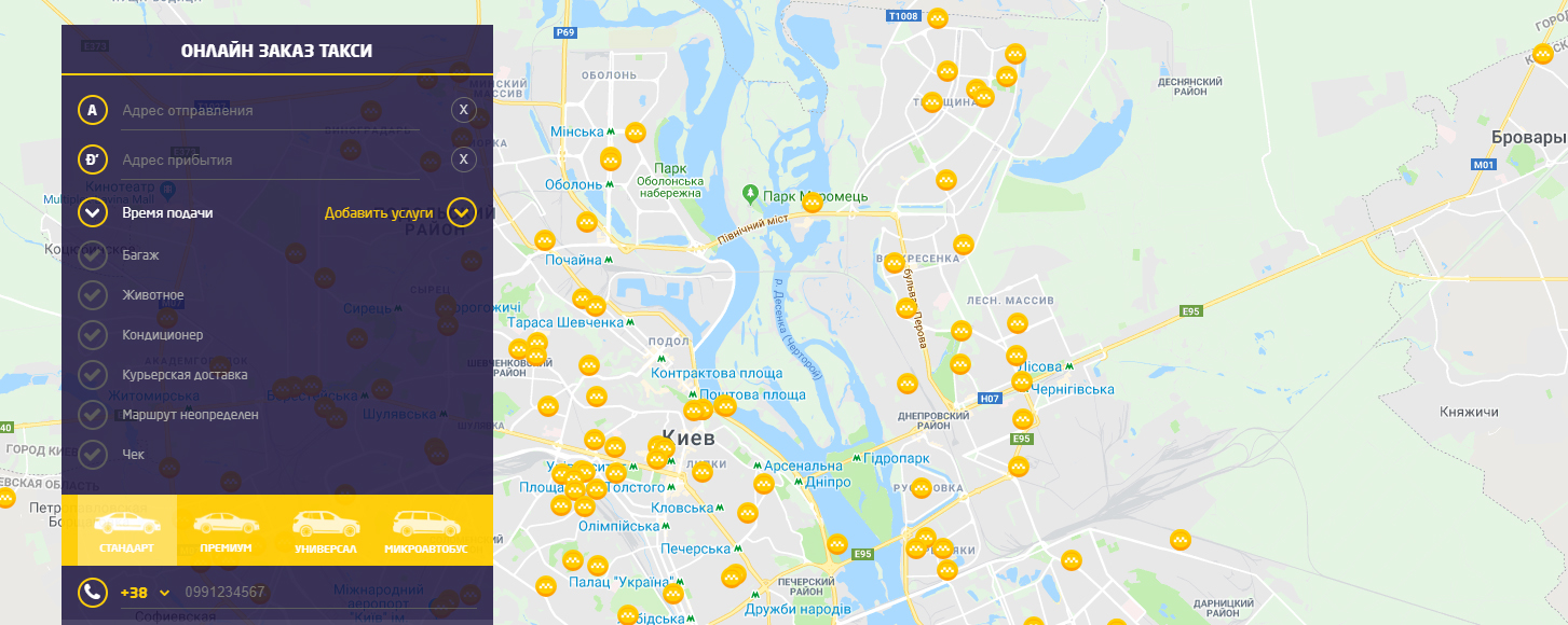 Дополнительные услуги такси Киева