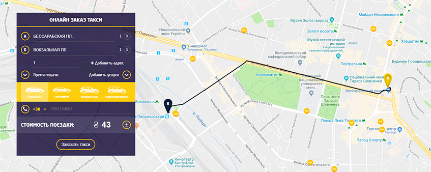 Маршрут такси онлайн Киев